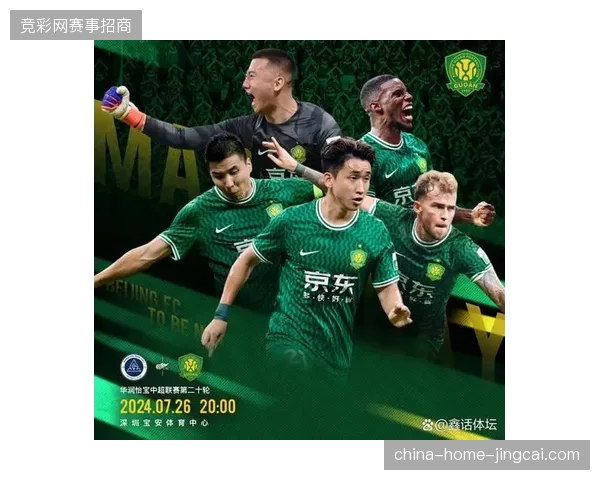 北京国安赛季传控数据位居联赛前列，场均传球数与成功率均体现出球队成熟的战术体系
